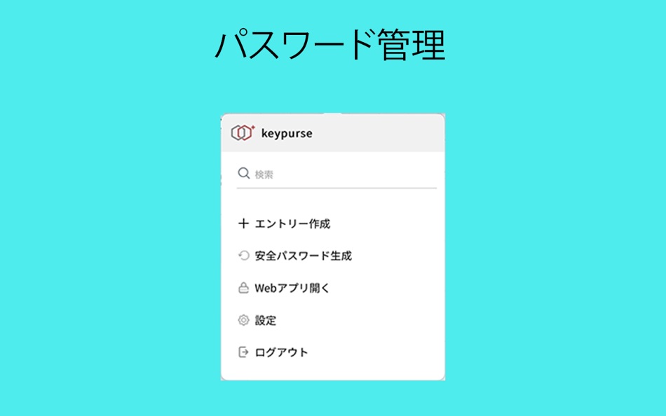 #3. Keypurse Extension (macOS) 由: Xenlon