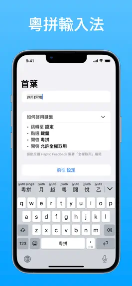 Game screenshot Jyutping - Cantonese Keyboard mod apk