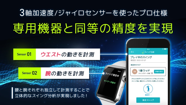 スイング分析 チケット版 screenshot-4