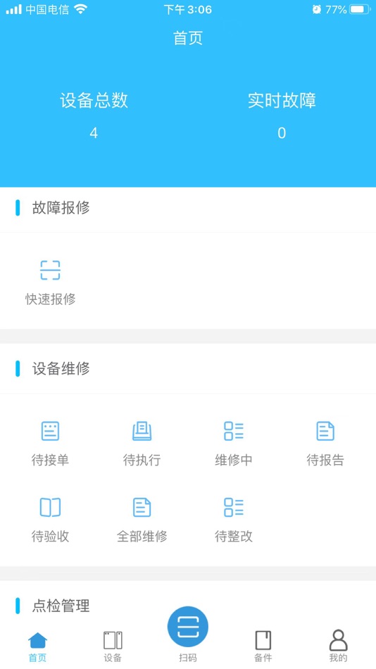 #3. Asun-EAM设备管理卫士 (iOS) Podle: 江苏中天互联科技有限公司