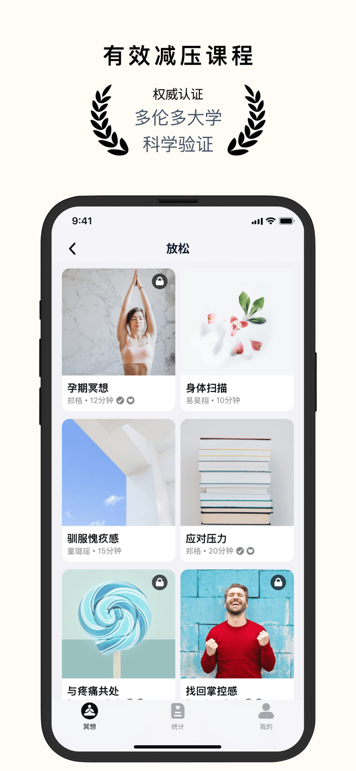 FLOWTIME 心流时刻 - 冥想/正念/减压 screenshot 2