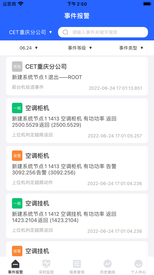 #1. e电管家 (iOS) 由: 深圳中电电力