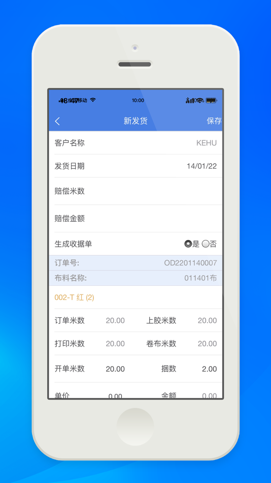 #1. 友拓印花 (iOS) 由: 展联软件