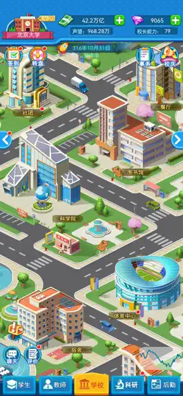 Game screenshot 我的大学：学校经营类游戏 apk