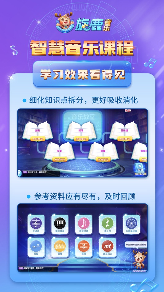 #4. 旋鹿音乐教师端 (iOS) 由: 广州游乐学科技有限公司