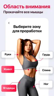 Тренировки Дома для Женщин айфон картинки 2