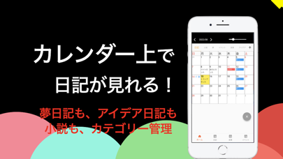日記アプリ-にっき&カレンダー整理分別 日記帳アプリ 夢日記のおすすめ画像3