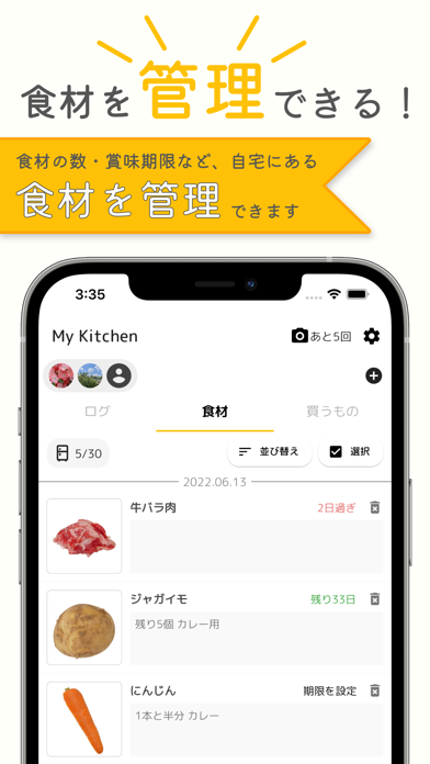 tabecoko Screenshot