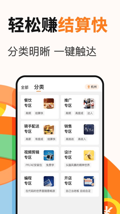 有趣兼职-同城找工作求职赚钱平台