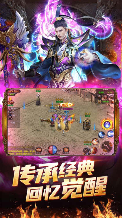 烈焰武尊：复古合击