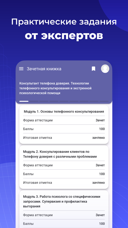 #3. АкадемСити (iOS) 由: Московский центр дистанционного образования ООО «Бакалавр-Магистр»