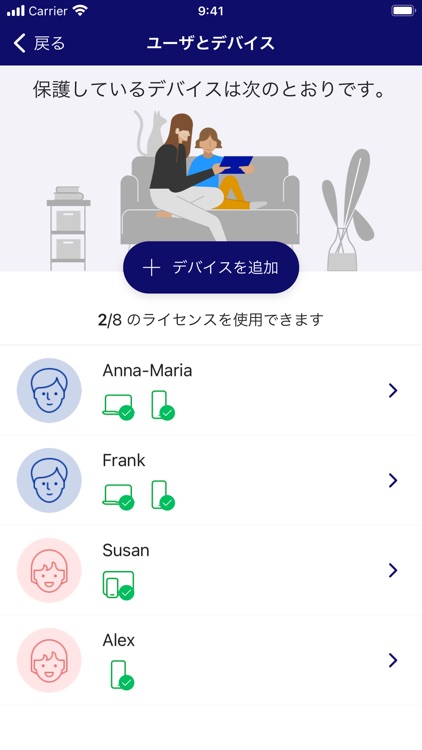 安心ネットセキュリティ