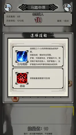 Game screenshot 非凡象棋-兵马车 apk