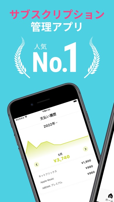 サブスク管理【サブスクリプション・固定費を... screenshot1