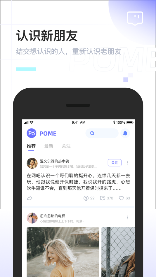 #2. POME-比Tape更简洁干净的匿名提问箱 (iOS) 由: Weavi