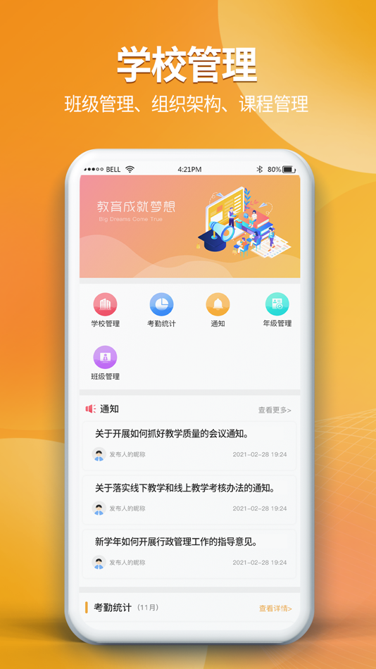 #2. 数安云·管理端 (iOS) 由: Chuangmin Technology Group.