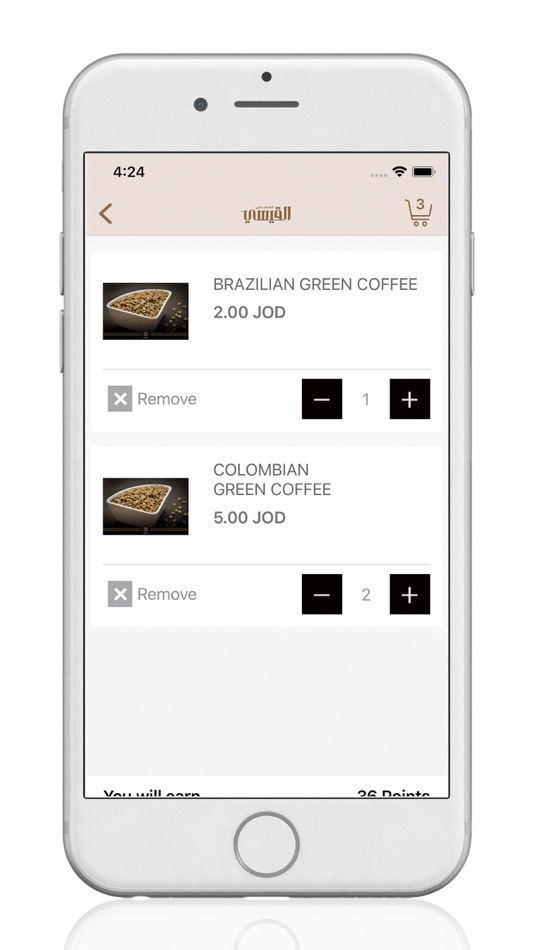#4. Al Qaissi Roaster-محمص القيسي (iOS) 由: ArabiaCell