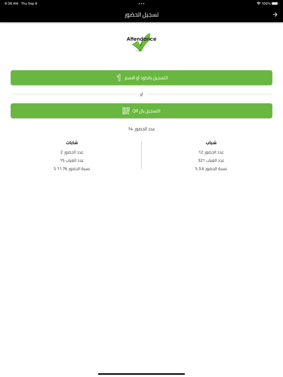 Screenshot #5 pour Meetings Attendance