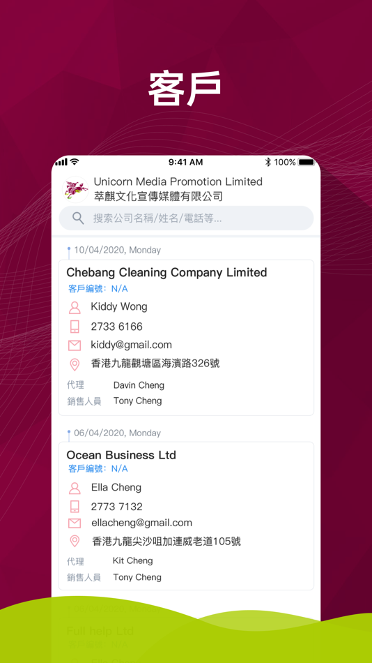 #2. 萃麒文化宣傳媒體 (iOS) 由: BSurprise Company Limited