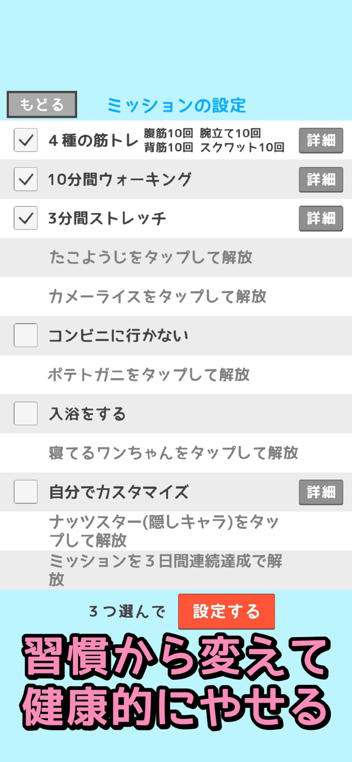 子豚を育てる体重記録アプリ◎ダイエットン