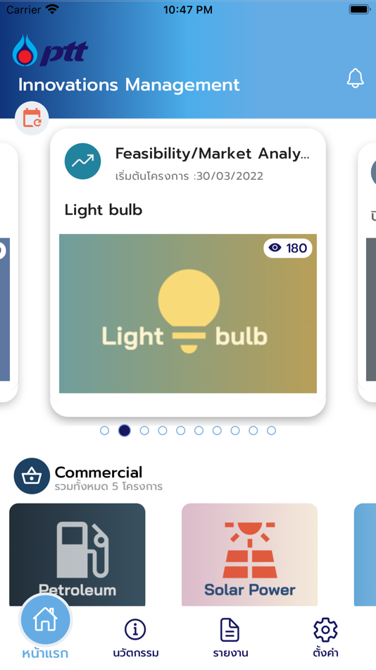 #2. GBU Innovations (iOS) 由: PTTPLC