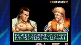 How to cancel & delete art of fighting 2 aca neogeo 4