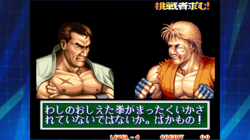 #5. ART OF FIGHTING 2 ACA NEOGEO (iOS) 由: SNK CORPORATION