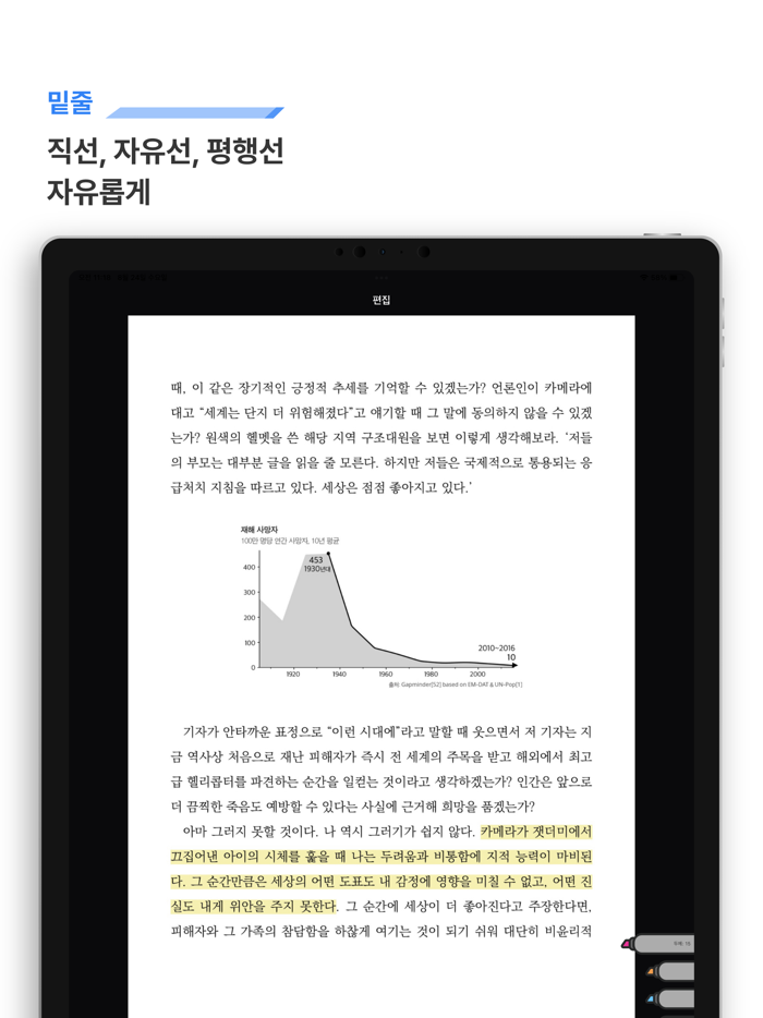 리더스Readers- 완벽한 독서를 위한 서비스