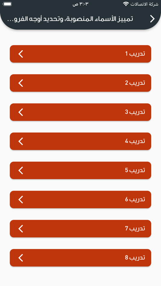 #7. رخصة معلم - التخصص (iOS) От: Aiyad Alreshidi