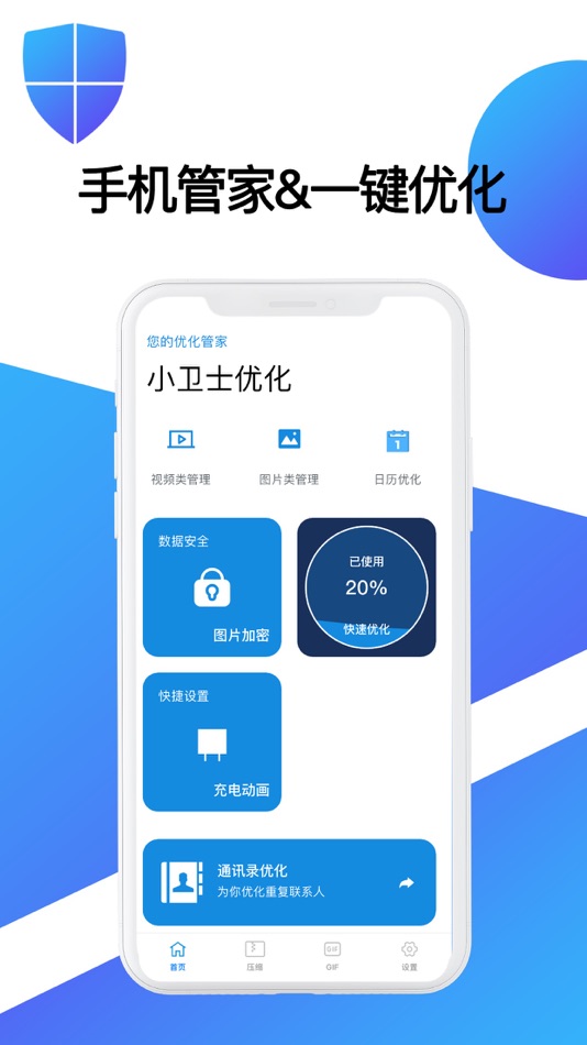 #2. 手机清理-清理君&手机管家APP (iOS) 来自: Foot Right Limited