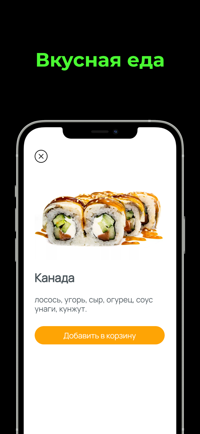 Sushi Fidgi - доставка роллов
