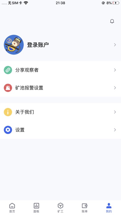 景牛矿池 Screenshot