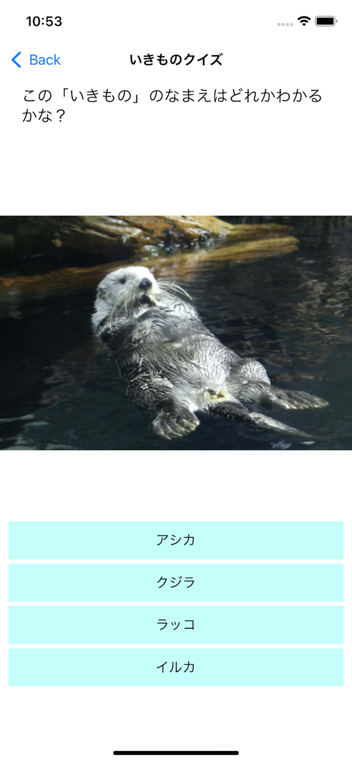 いきものクイズ＆どうぶつ・昆虫図鑑