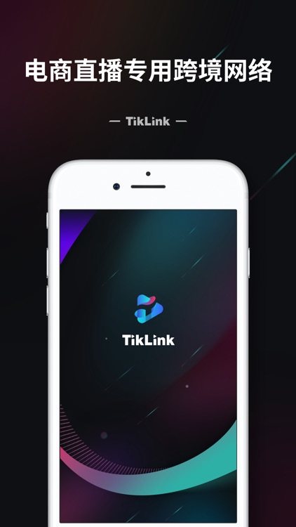 TikLink - 跨境直播网络加速器