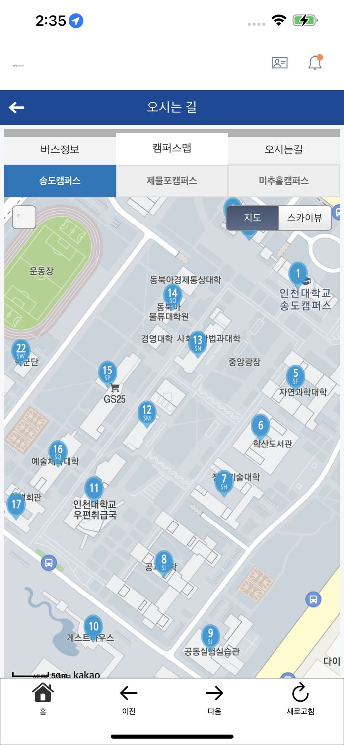 인천대학교 스마트캠퍼스