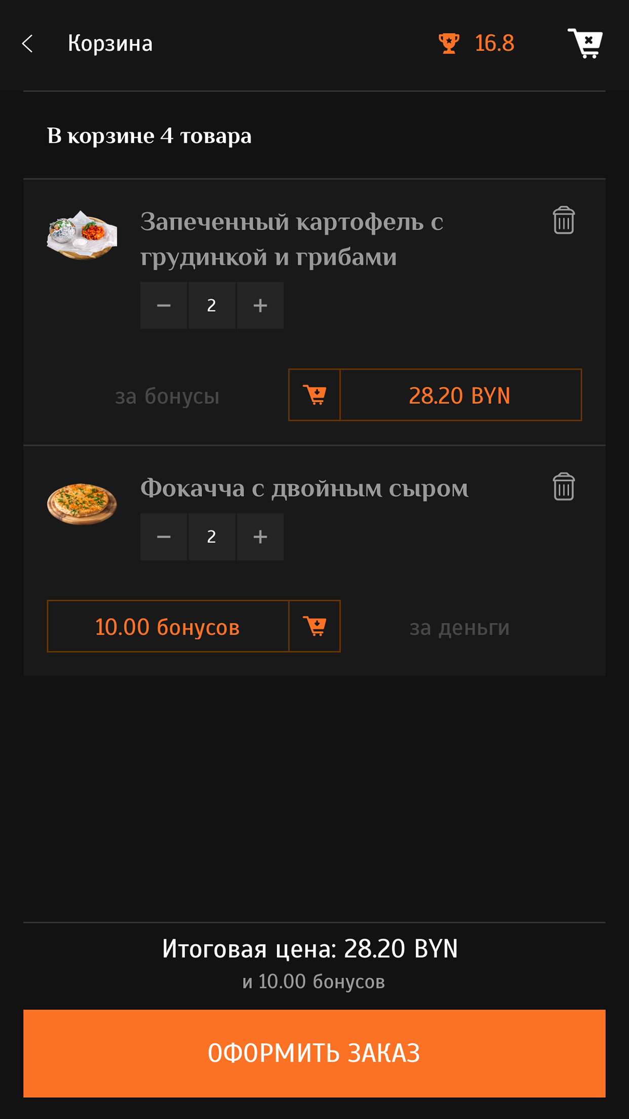 Arena Pizza