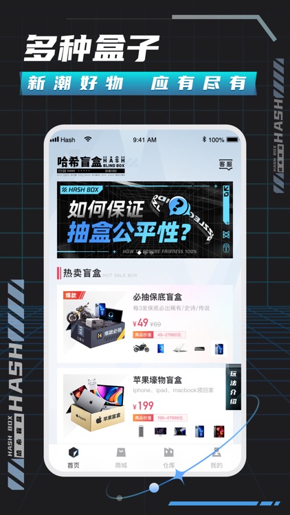 哈希盲盒