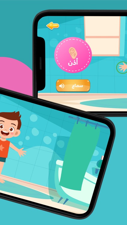 أجزاء جسم الانسان screenshot-3