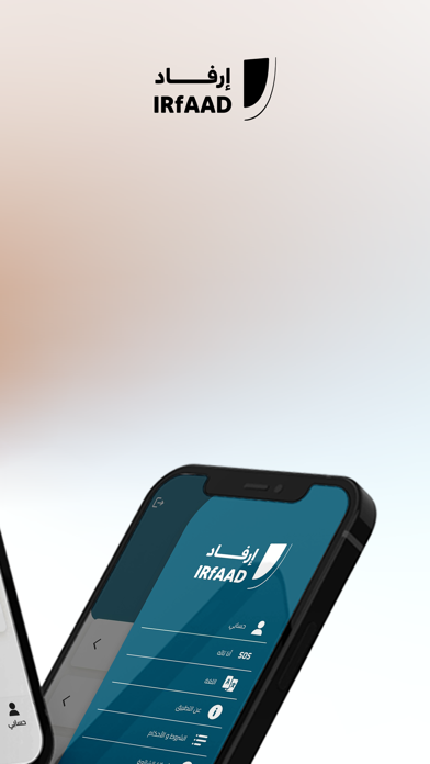 إرفاد للحج Screenshot