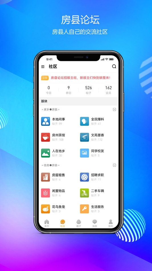 #2. 房县网 (iOS) 由: 林 雷