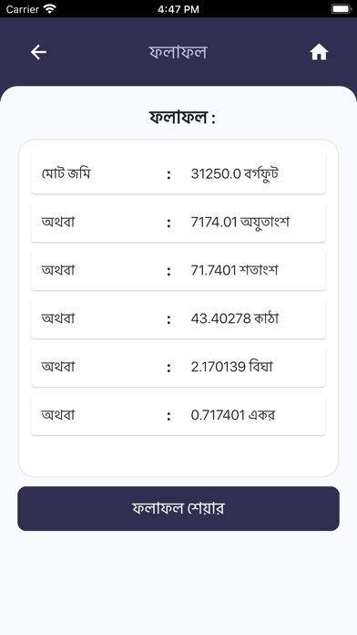 Jomi Porimap BD Screenshot