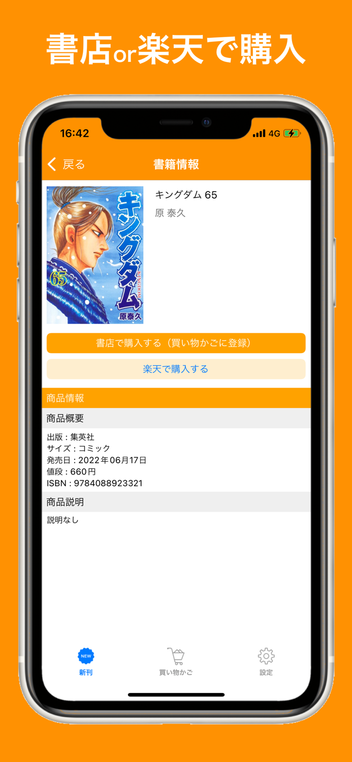 新刊マンガまとめ