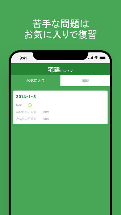 【全音声講義公開】宅建過去問2022 Screenshot