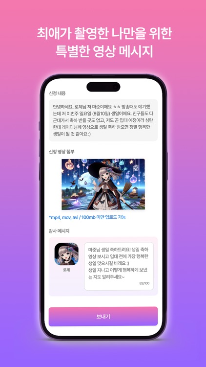 브이튜브 V-TUBE : 버튜버 영상 메시지 플랫폼