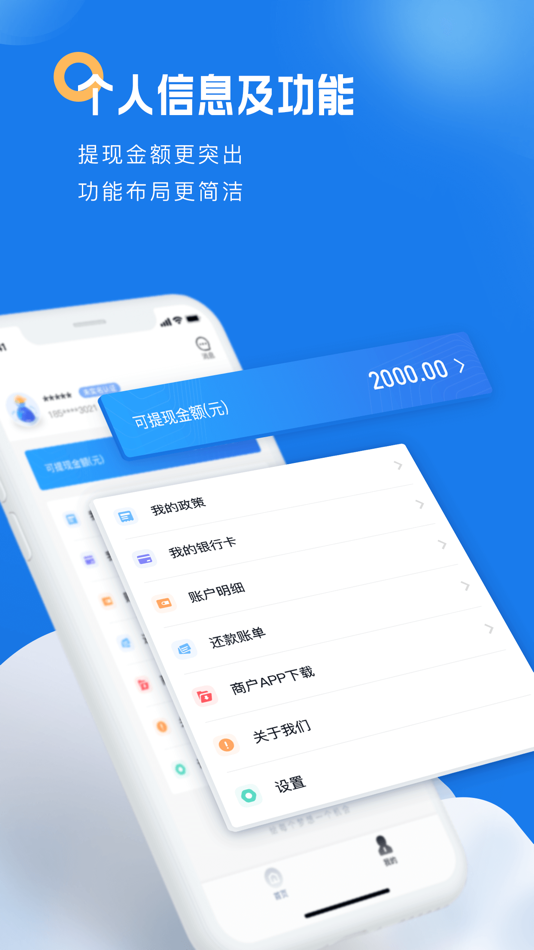 #2. 梦想+ (iOS) 由: Lakala Commerce Technology Co.,Ltd.
