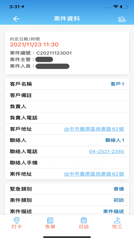 #5. 案件管理CCA (iOS) 由: Hongjie Intelligent Co., Ltd.