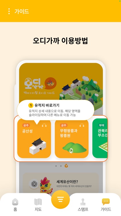 오디가까 screenshot-9