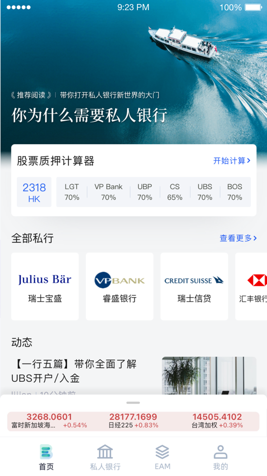 #1. EasyBanker (iOS) 由: Easy View Technology International Co., Ltd.