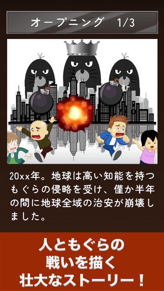 #1. Explode or whack-a-mole game (iOS) By: YUSUKE SAKAMOTO