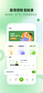 芦笋录屏-手机录屏&屏幕录制 screenshot #1 for iPhone